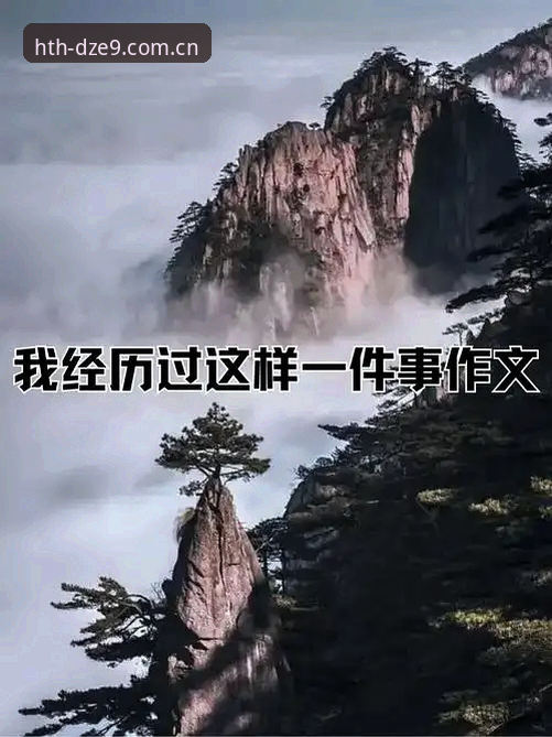 华体会官方DZE9启程版升级包功能详解 你是否有过这样的经历:比赛打到关键时刻,设备突然卡顿、登录失败,硬生生把到手的好局拱手让人?