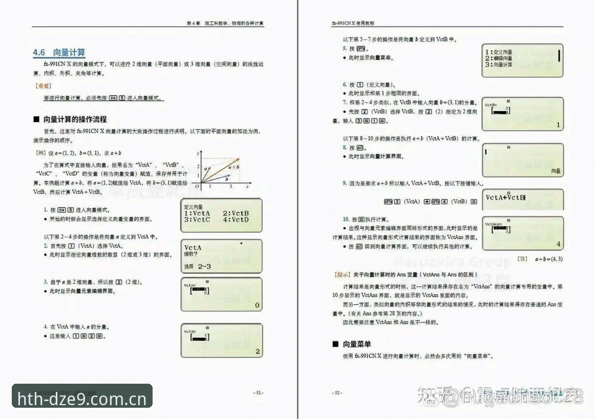 华体会DZE9启程版升级包实用技巧：从入口迷路到参赛开挂的必备知识