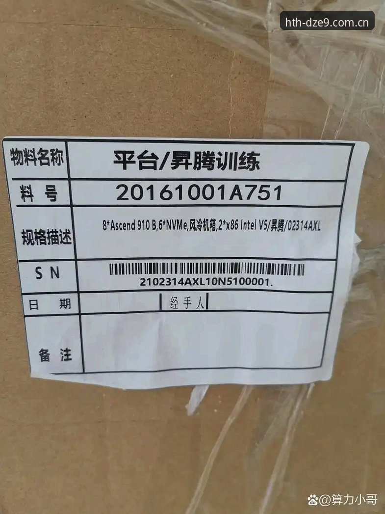 华体会DZE9启程版升级包 vs 旧版本：从44.9MB看CN赛事数据接入的质变
