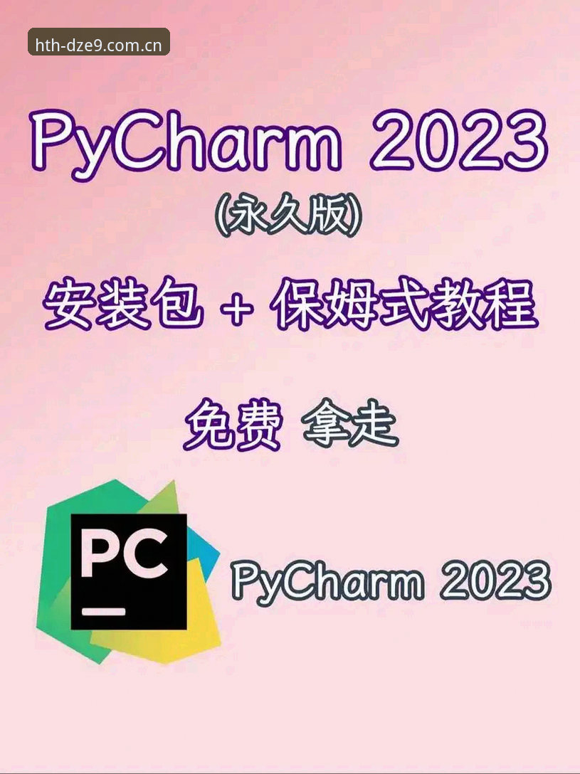 华体会官方DZE9启程版升级包官方下载与安装完整指南