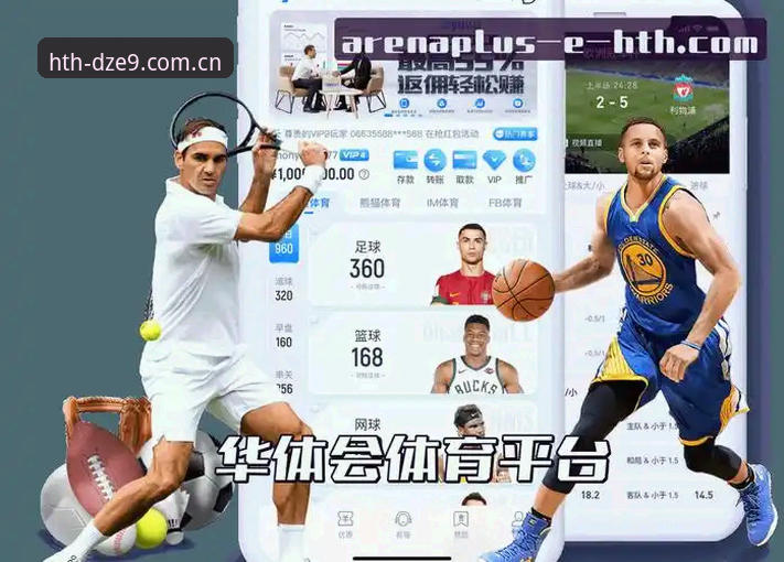 华体会官方DZE9启程版与旧版入口对比：华体会dze9验证方法必备怎么选？